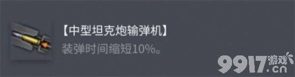 坦克世界BDRG1B配件选择全攻略:如何根据玩法优化配置