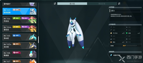 幻兽帕鲁负重小能手