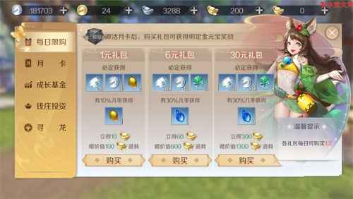 完美世界手游限购礼包选择指南：性价比与需求并重