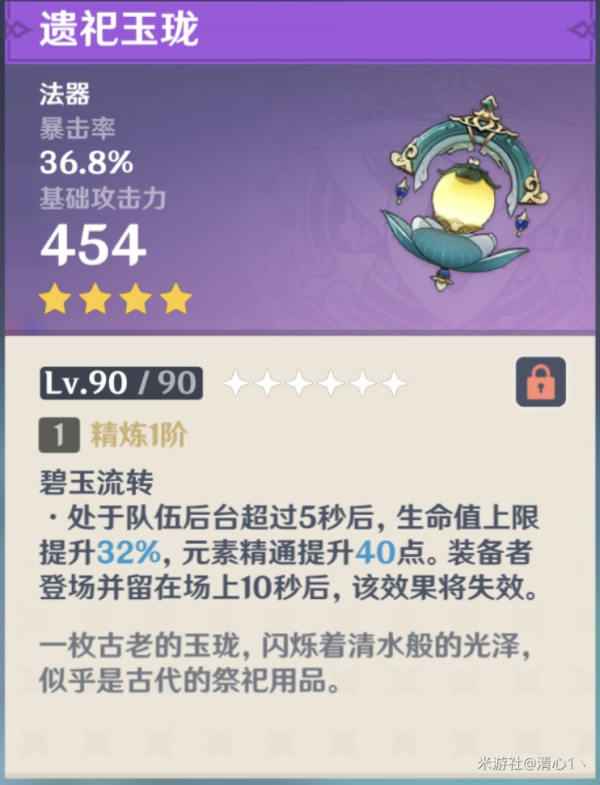 原神那维莱特平民武器选择推荐