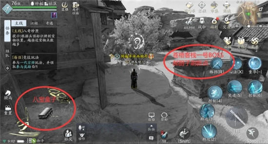 天涯明月刀手游八奇老人珍宝位置全攻略