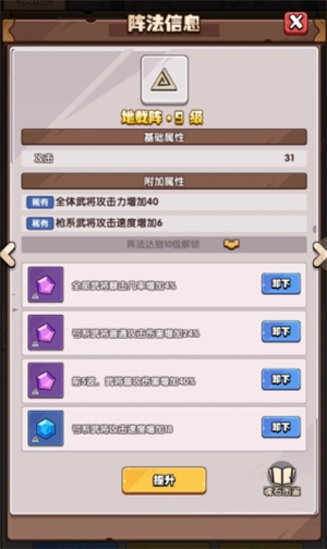 城防乱斗微氪魂石搭配攻略：弓箭手打基础，谋士AOE收割，省钱上分技巧