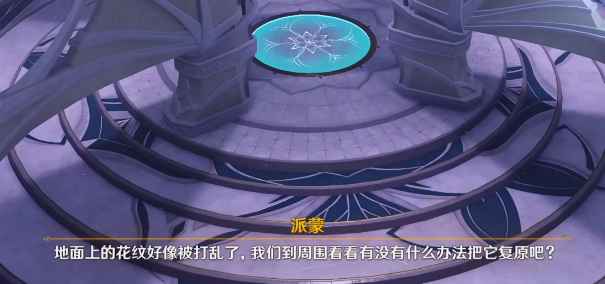 原神降神工坊花纹对齐攻略：耐心细心，轻松过关