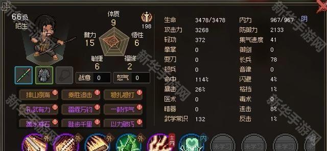 大侠立志传齐天棍的获取方式详解