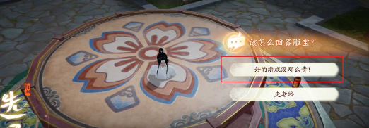 射雕猪场密室机关解谜攻略:郭靖碗向外蓉碗左女碗里,轻松过关