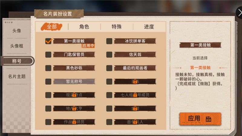 新月同行微融结局触发全攻略：关键道具与流程解析