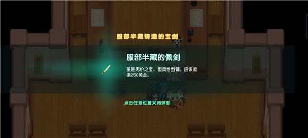 坎公骑冠剑剑道部全收集攻略