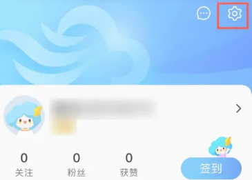 墨迹天气实用技巧:取消自动续费与早晚提醒