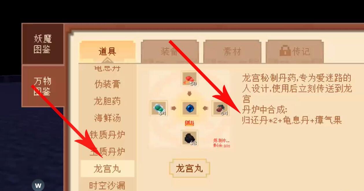 我的世界大闹天宫龙宫位置全攻略