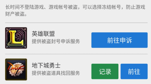 地下城与勇士角色恢复全攻略