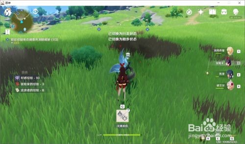 原神地脉衍出启示之花通关指南