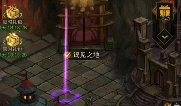 地下城堡3秘宝线索使用全攻略