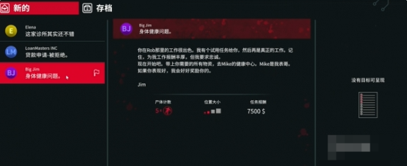 《犯罪现场清洁工》第1章血之审判通关攻略：详细步骤与技巧分享