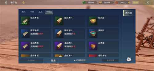 妄想山海家园科技详解：功能与应用全介绍