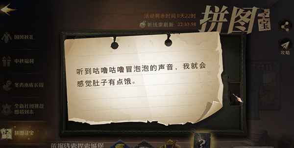 哈利波特拼图线索解析:咕噜冒泡的秘密