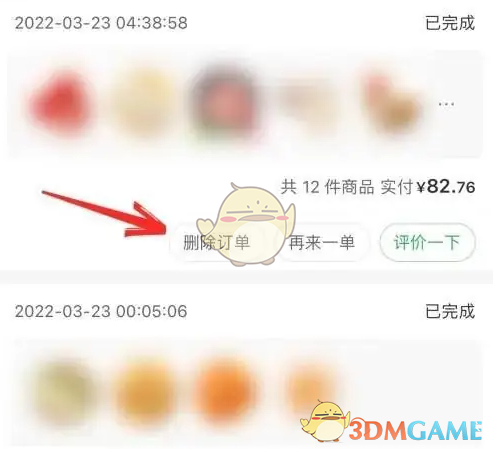 叮咚买菜订单删除全攻略