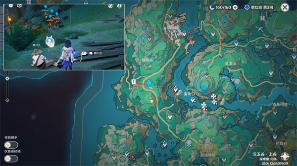 原神4.4铁石为开成就攻略