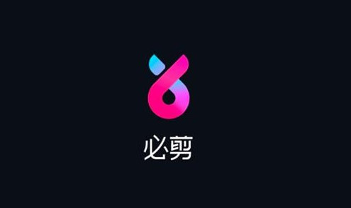 必剪与剪映：哪个更适合你的平台与习惯？
