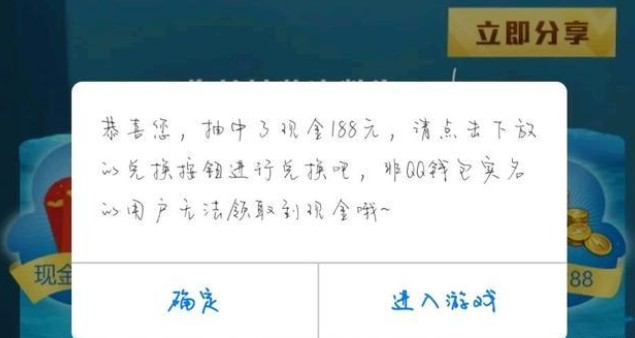 抽奖获取现金188玩法攻略