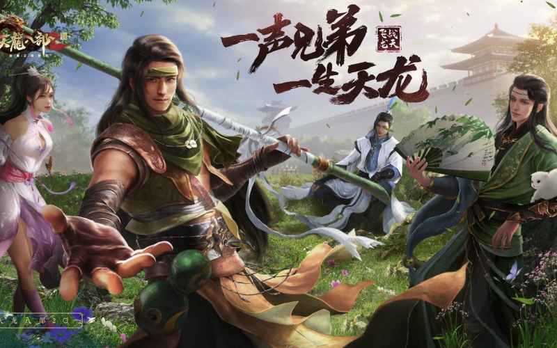 天龙八部2飞龙在天宝石转换全解析：属性调整攻略与实战技巧