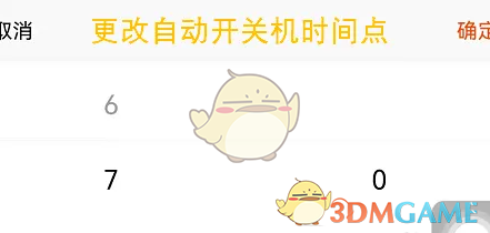 小度自动开关机设置全攻略