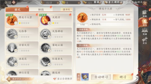 天龙八部2绝学系统全解析：玩法详解与搭配技巧