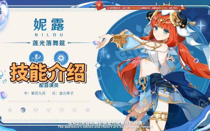 原神妮露培养全攻略