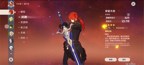 原神宗室大剑突破材料全解析：详细清单与刷法指南