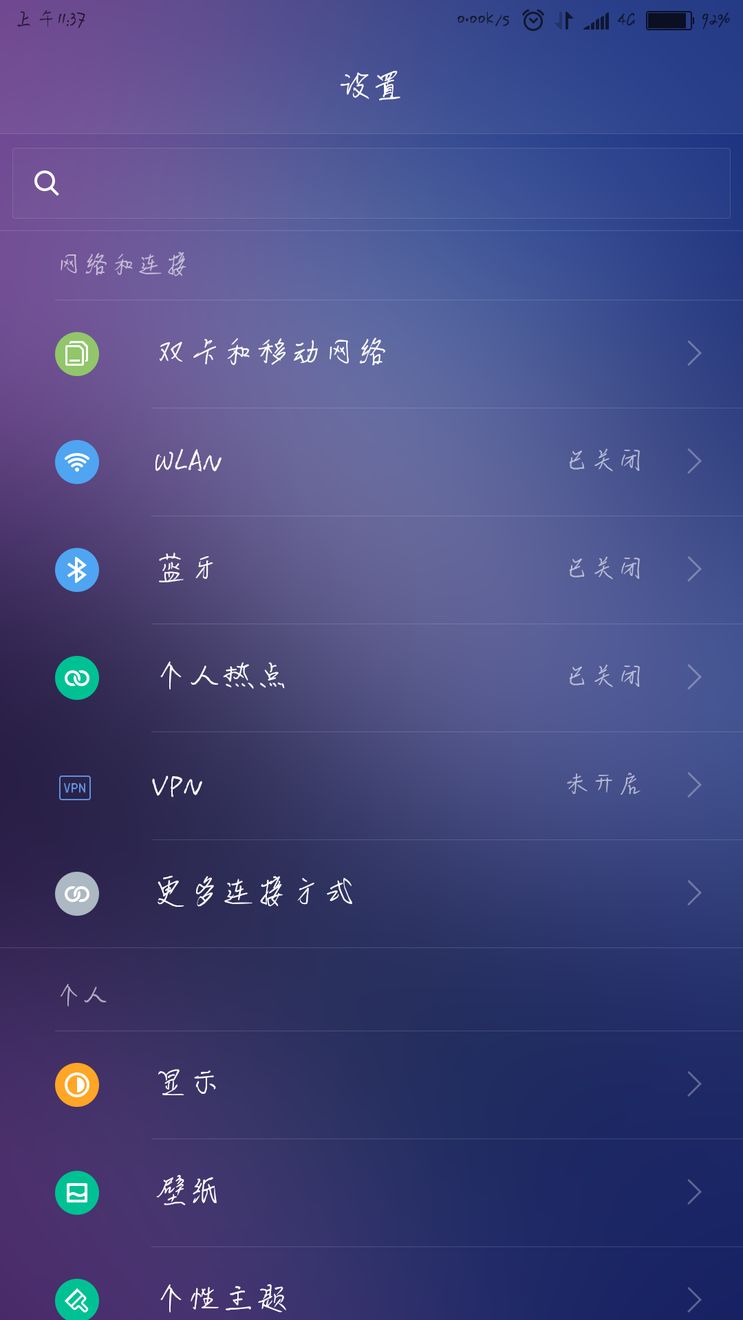 地球末日备份存档全攻略:手机数据备份详细步骤与注意事项