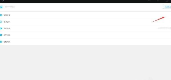 原神注销账号重新游玩全攻略