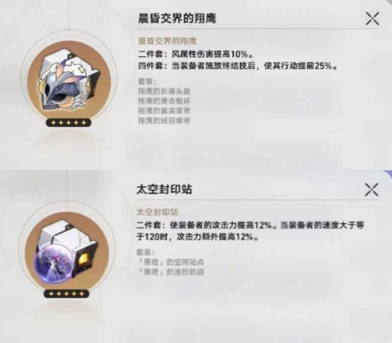 崩坏星穹铁道桑博遗器选择指南：如何根据队伍需求进行搭配