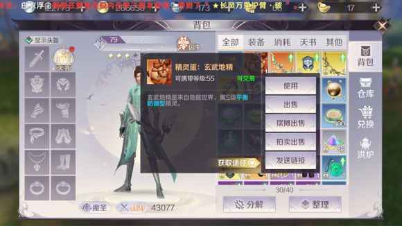 完美世界手游妖兽S精灵怎么选？玄武搭配技能，职业打击加强，战力释放更快