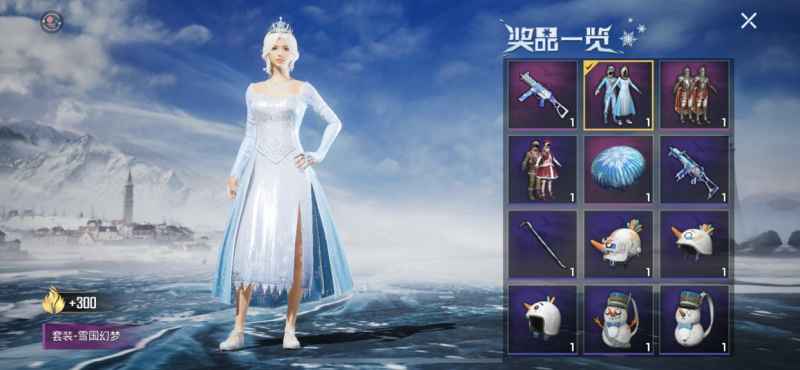 和平精英冰雪套装雪国幻梦：童话公主风潮，新时装耐看度及抽取价值解析