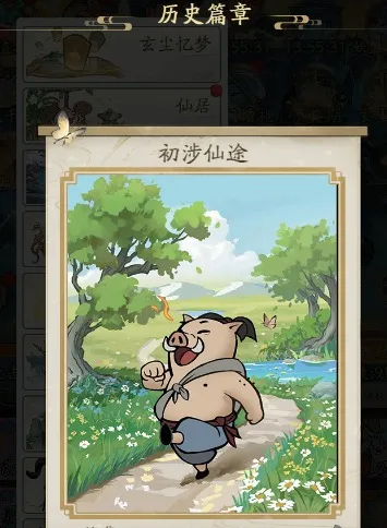 寻道大千玄尘忆梦游戏攻略与玩法详解