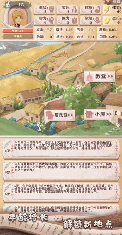 异世轮回录刷魂小技巧：利用反伤触发双倍魂BUG