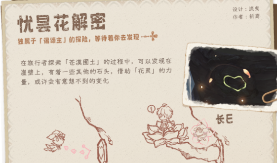 原神优昙花采集全攻略：6个位置详解与获取方法