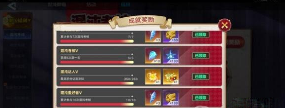 奥拉星手游混沌考核答案解析与活动指南