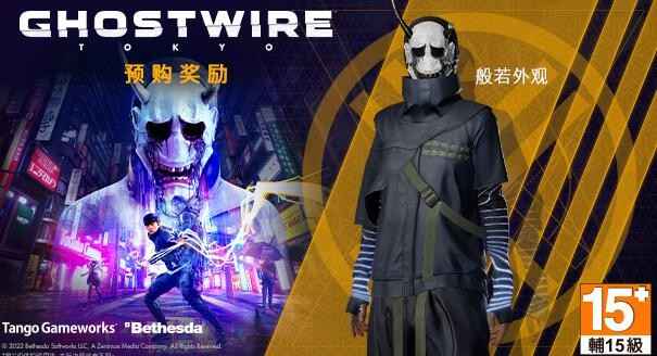 幽灵线东京：失踪的东京，挑战你的勇气与配置