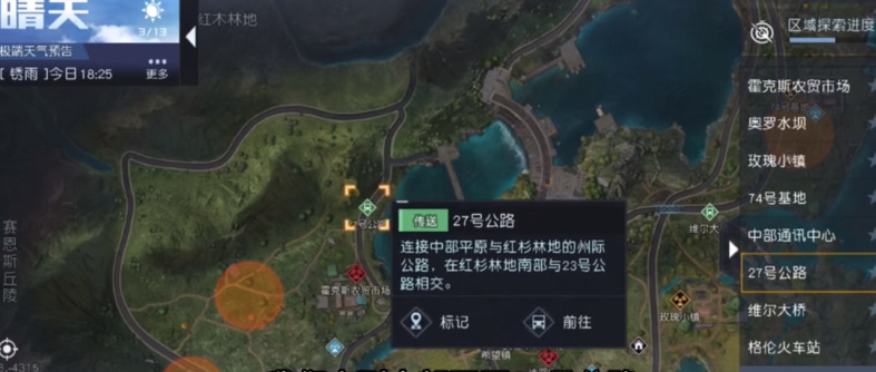 揭秘“黎明觉醒啤酒鲈鱼堡”：名字带啤酒不用啤酒，钓鱼烹饪教程详解