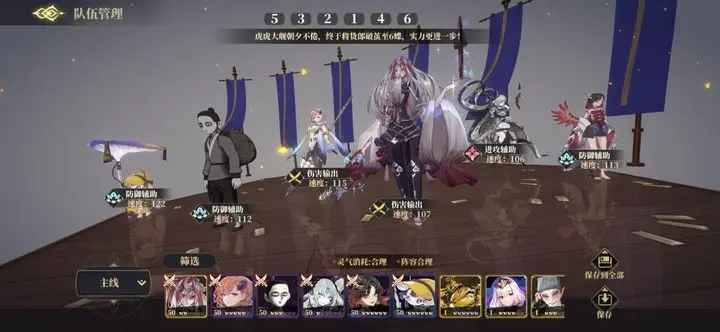 山海镜花毒队搭建指南：角色选择与实战技巧