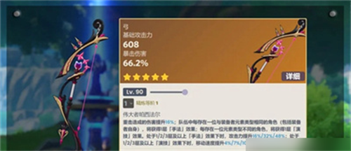 原神4.0前瞻直播时间全知道