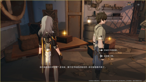 星穹铁道老旧箱子密码攻略：如何解开搏击俱乐部谜题