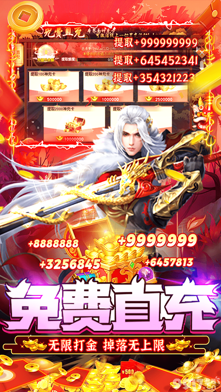 天天爱仙侠无限元宝：Q萌仙侠，无限元宝的休闲冒险之旅