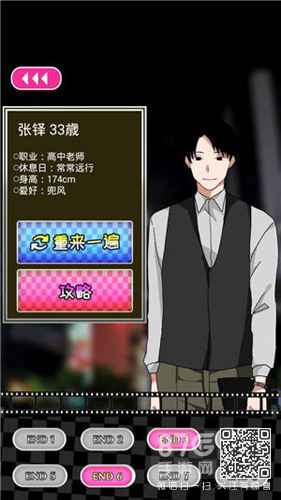 恋爱大作战张铎攻略全解析：解锁复杂人设与多元结局