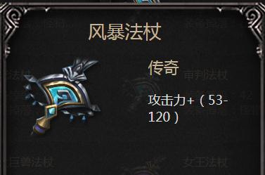 拉结尔风暴法杖详解：属性、技能与团队价值解析