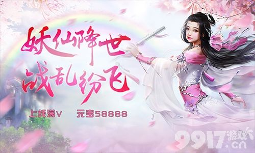 仙界幻世录新手入门全攻略