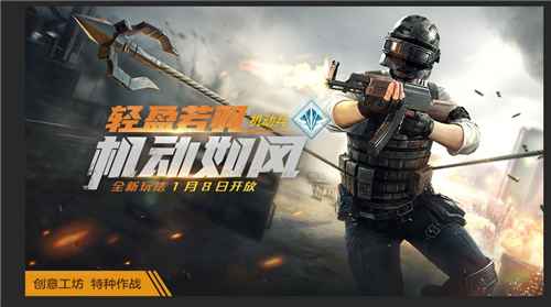 和平精英特种作战阵容怎么搭？详解兵种配置与选择技巧