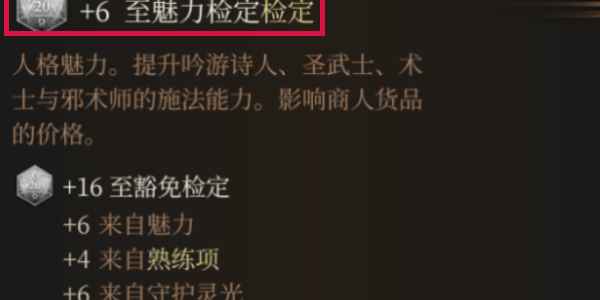 博德之门3失落之镜玩法详解：获取、使用与注意事项