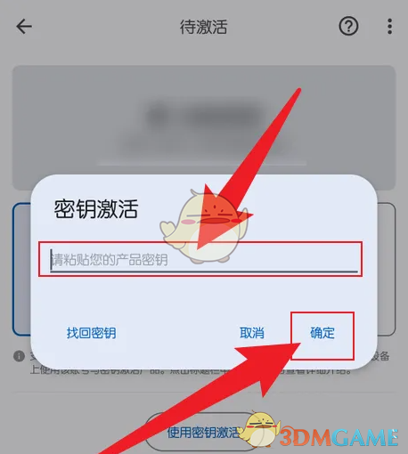 小星记账密钥激活全攻略