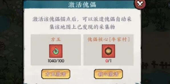 方寸对决傀儡核心的获取方法与实用价值